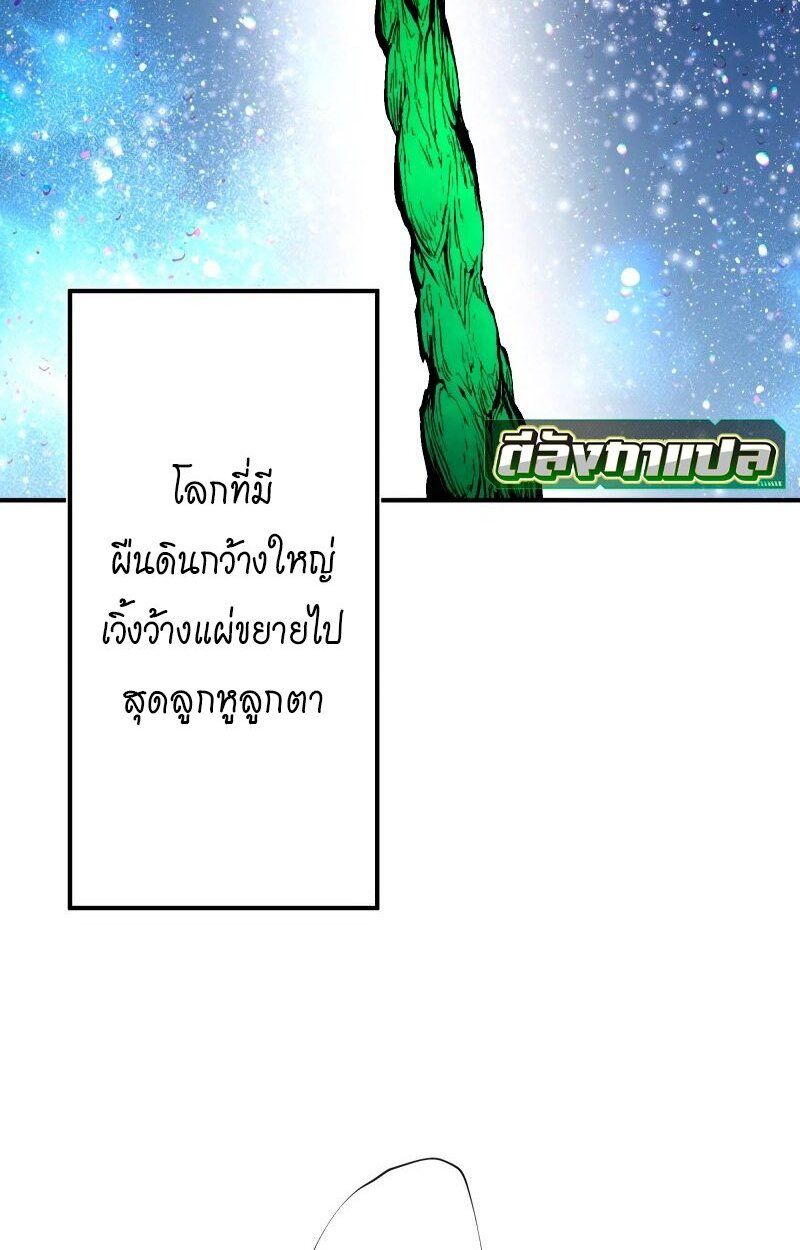 Ninja Reincarnation Fuuma Kotarou’s Quest to Reclaim His Humanity ตอนที่ 42 4