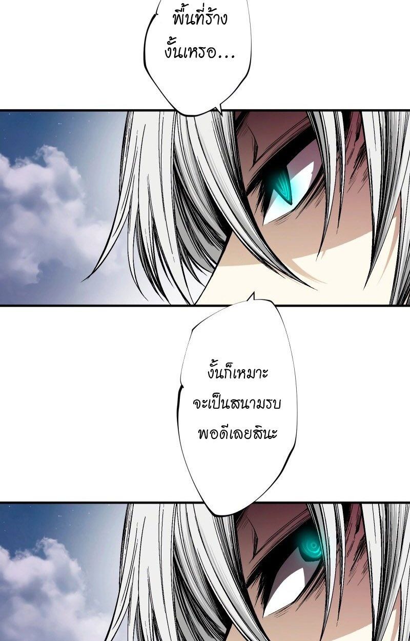 Ninja Reincarnation Fuuma Kotarou’s Quest to Reclaim His Humanity ตอนที่ 42 5