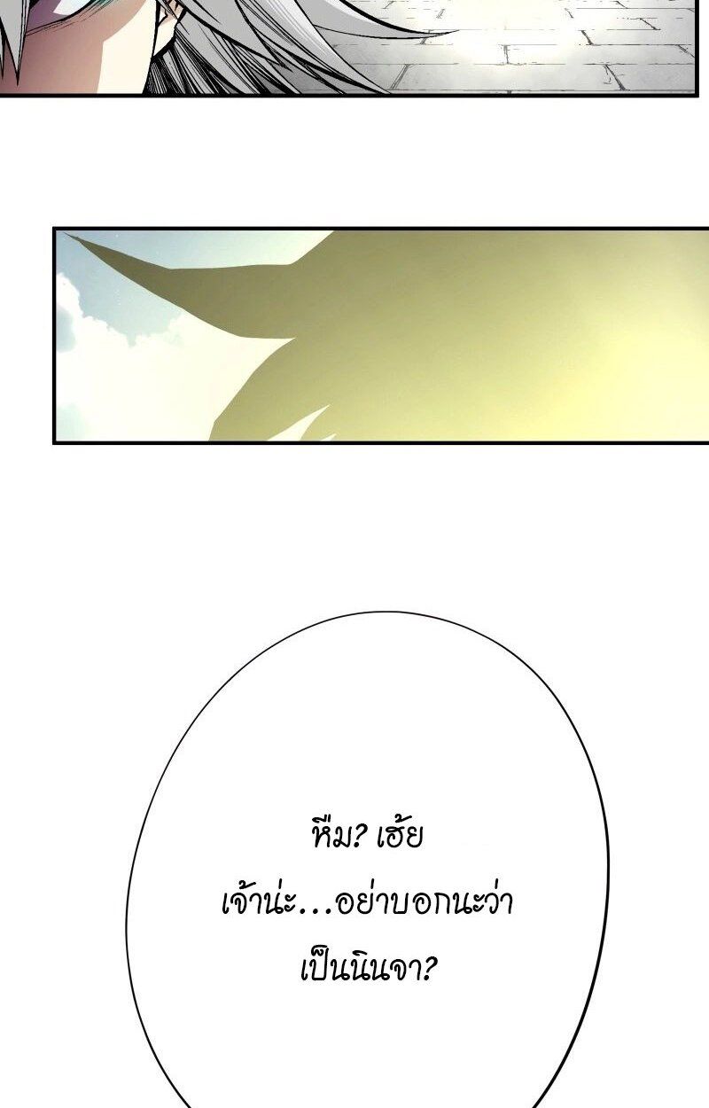 Ninja Reincarnation Fuuma Kotarou’s Quest to Reclaim His Humanity ตอนที่ 42 7