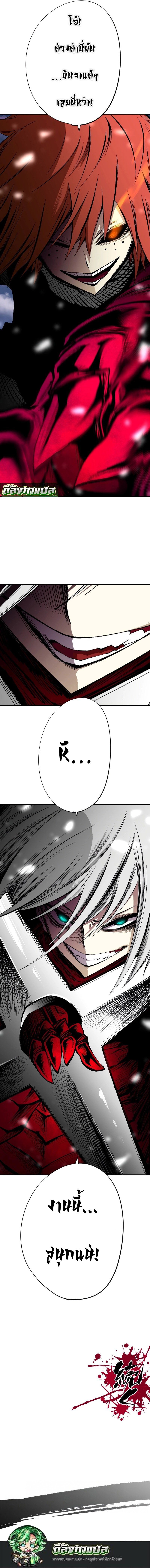Ninja Reincarnation Fuuma Kotarou’s Quest to Reclaim His Humanity ตอนที่ 41 53