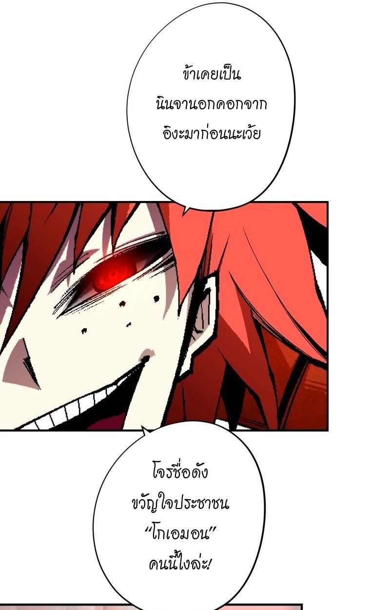 Ninja Reincarnation Fuuma Kotarou’s Quest to Reclaim His Humanity ตอนที่ 42 12