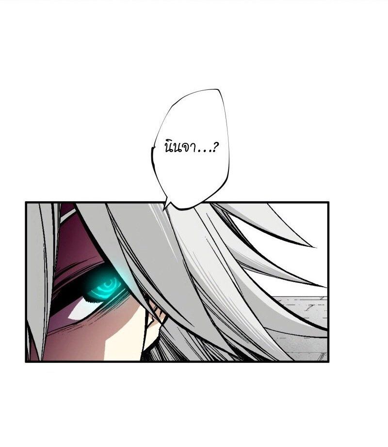 Ninja Reincarnation Fuuma Kotarou’s Quest to Reclaim His Humanity ตอนที่ 42 11