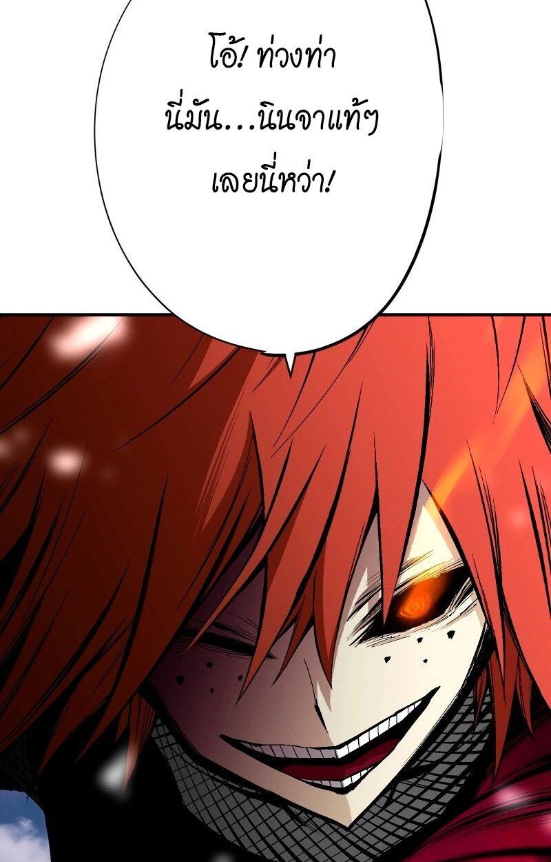 Ninja Reincarnation Fuuma Kotarou’s Quest to Reclaim His Humanity ตอนที่ 42 17