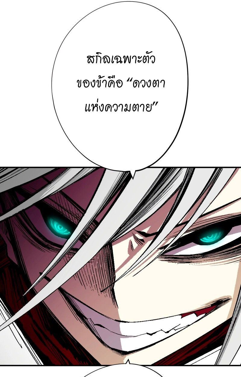 Ninja Reincarnation Fuuma Kotarou’s Quest to Reclaim His Humanity ตอนที่ 42 37