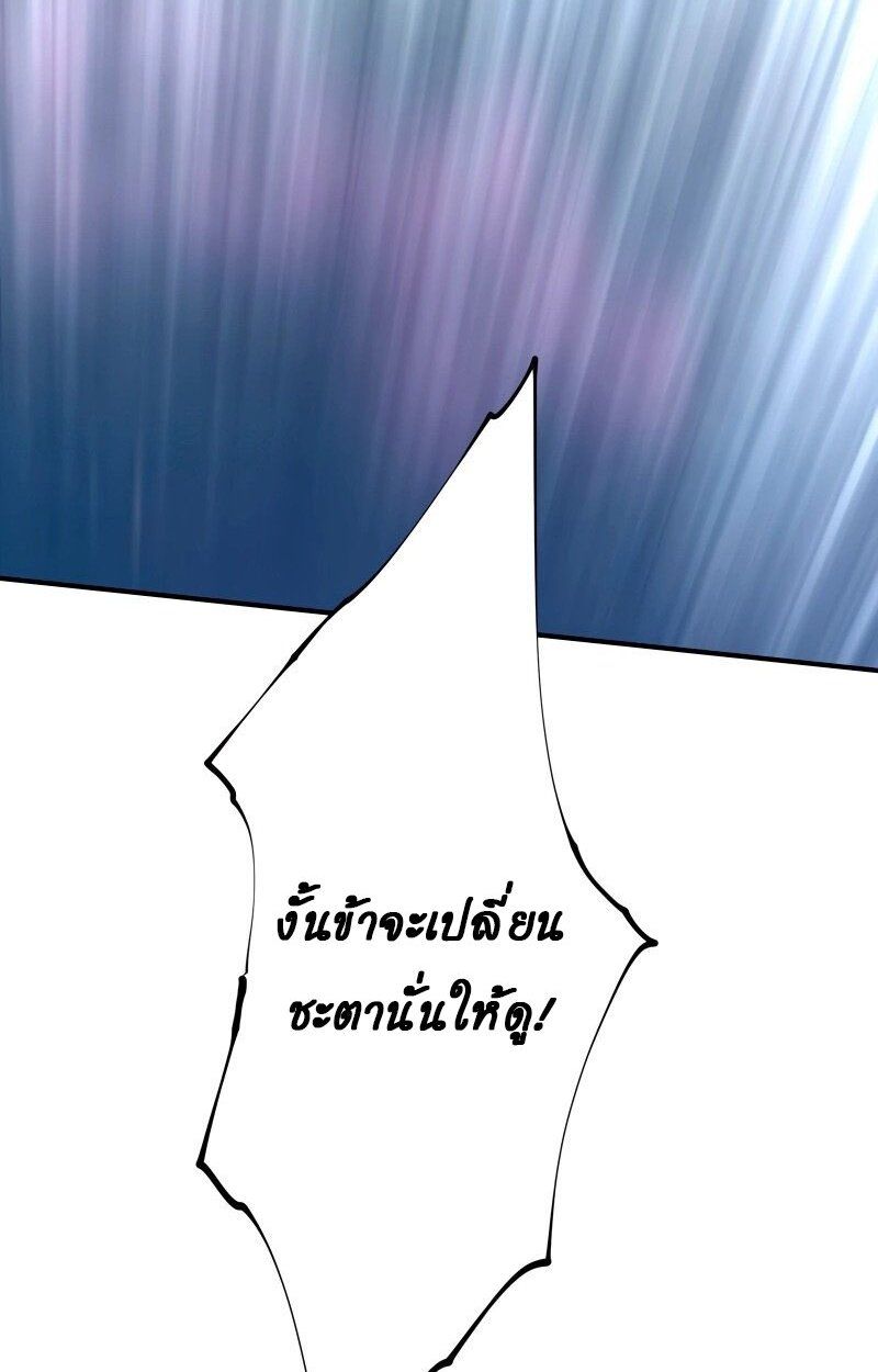 Ninja Reincarnation Fuuma Kotarou’s Quest to Reclaim His Humanity ตอนที่ 42 42