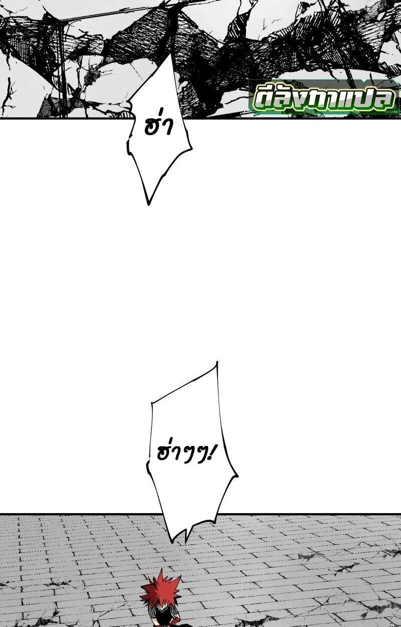 Ninja Reincarnation Fuuma Kotarou’s Quest to Reclaim His Humanity ตอนที่ 42 55