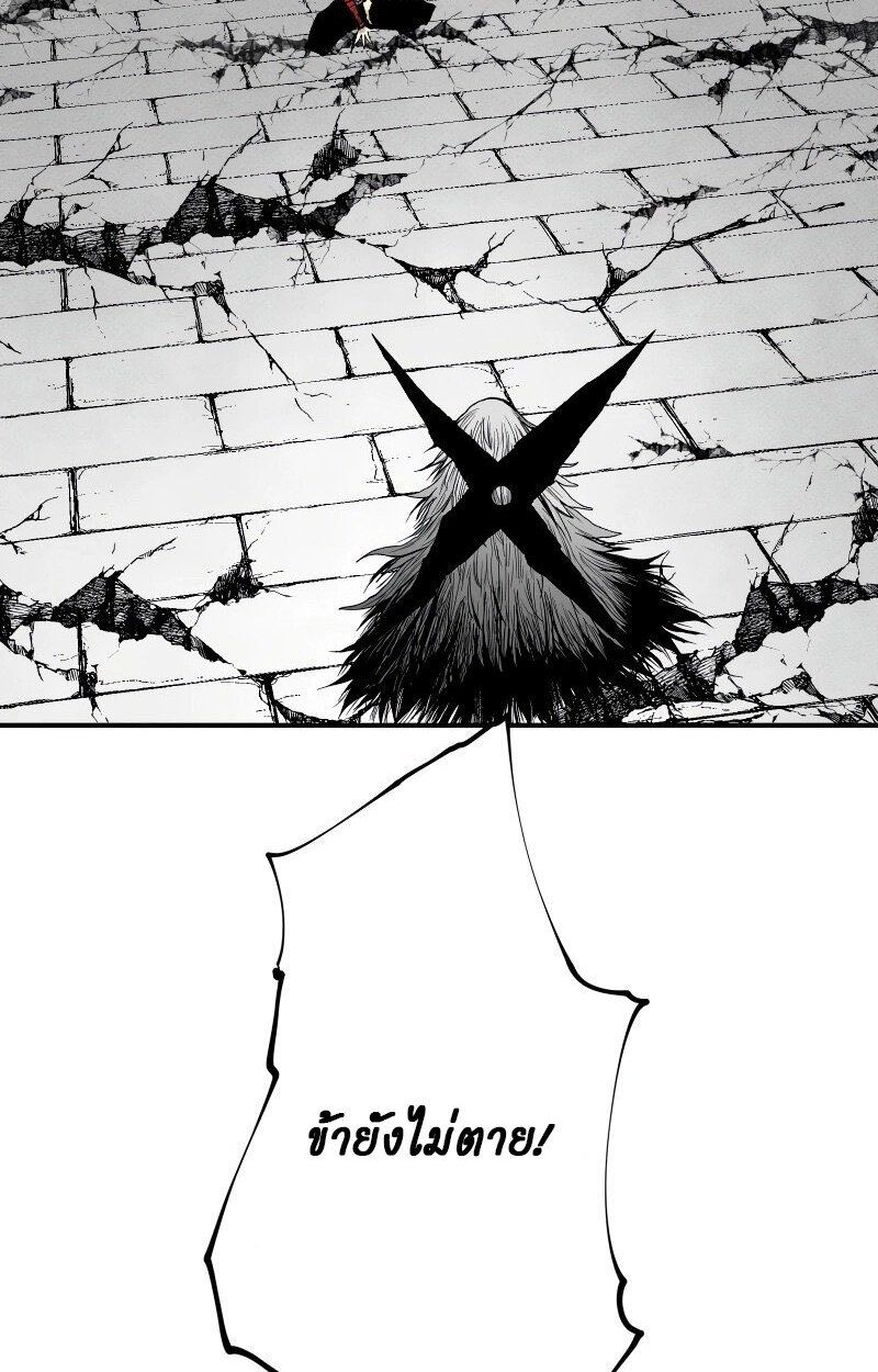 Ninja Reincarnation Fuuma Kotarou’s Quest to Reclaim His Humanity ตอนที่ 42 56