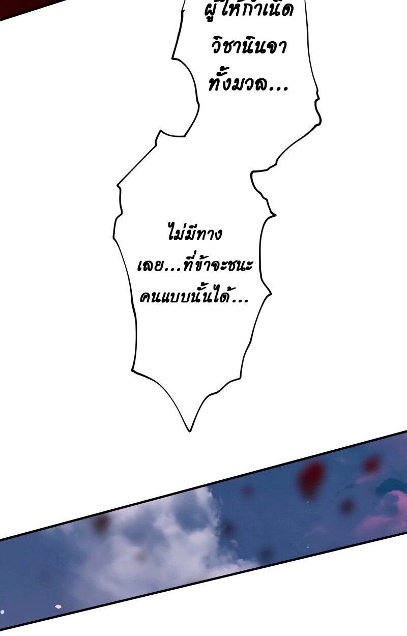 Ninja Reincarnation Fuuma Kotarou’s Quest to Reclaim His Humanity ตอนที่ 42 64
