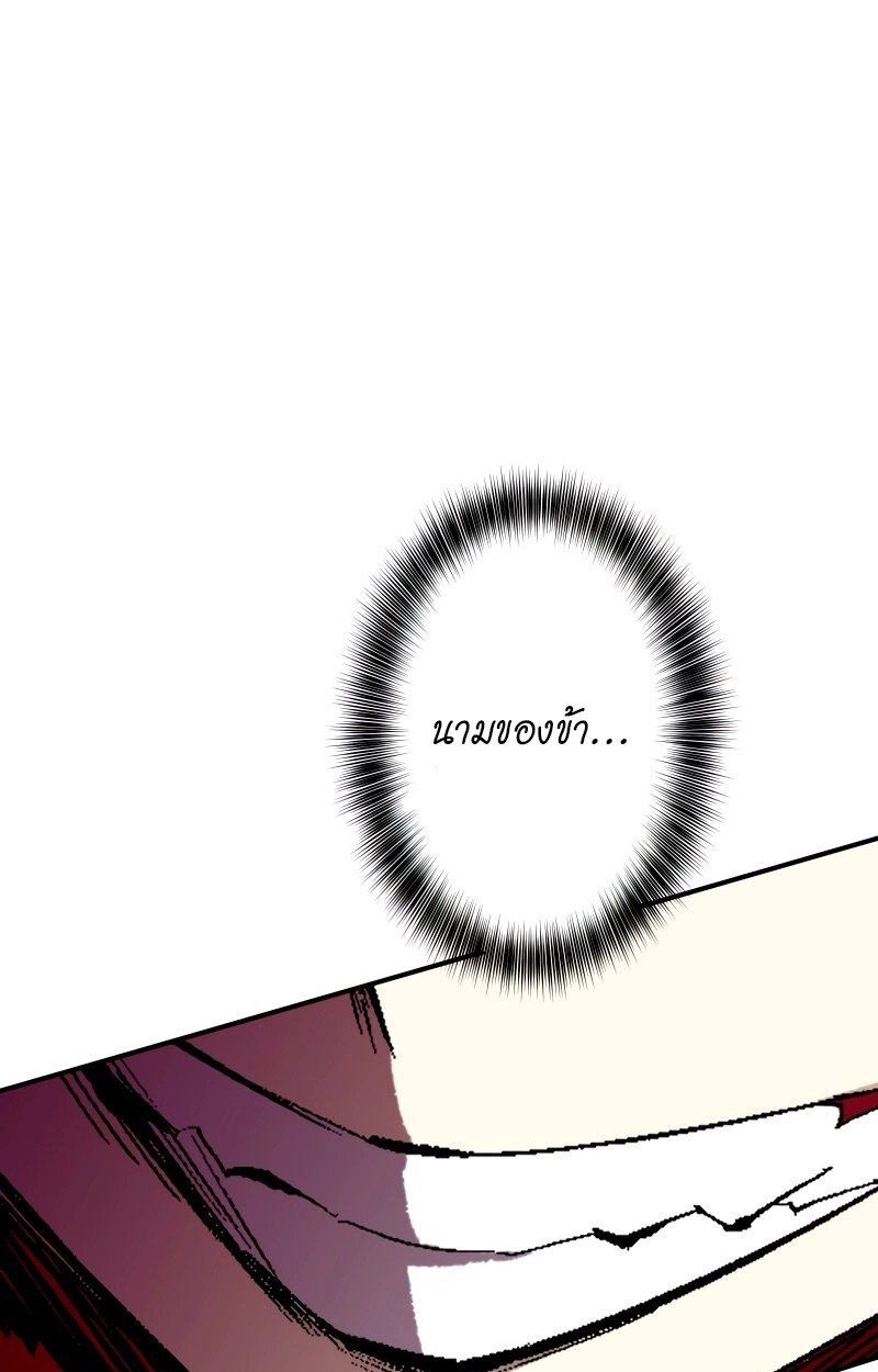 Ninja Reincarnation Fuuma Kotarou’s Quest to Reclaim His Humanity ตอนที่ 42 61