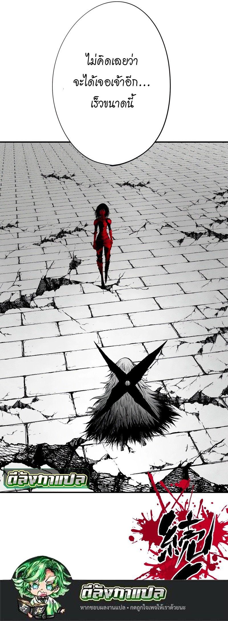 Ninja Reincarnation Fuuma Kotarou’s Quest to Reclaim His Humanity ตอนที่ 42 73
