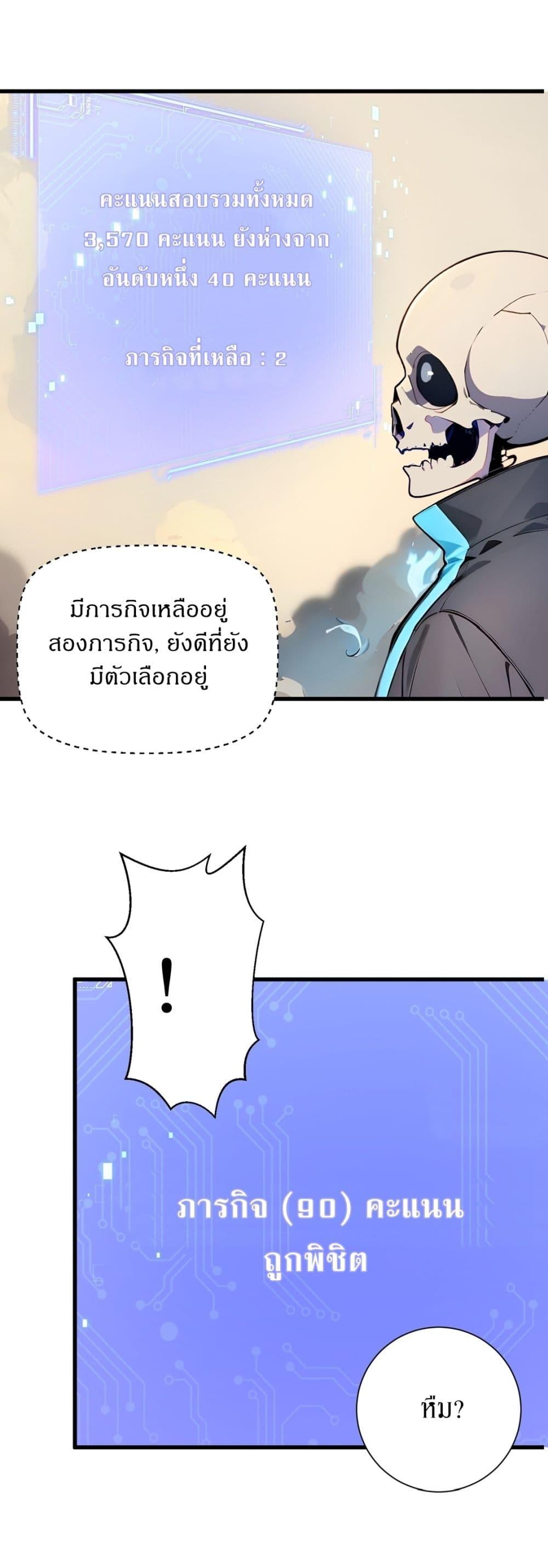 Gods of all people : I sacrificed hundreds of millions of living beings to become a god ตอนที่ 21 16