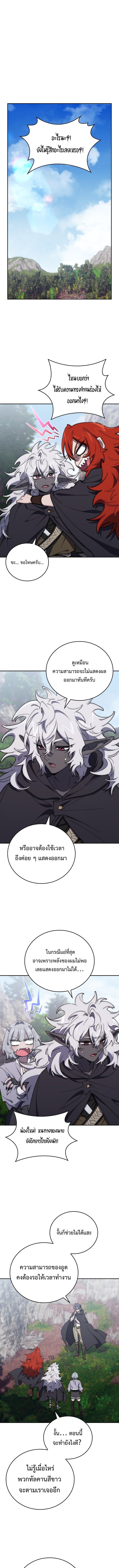For The Strongest Dungeon ตอนที่ 27 1