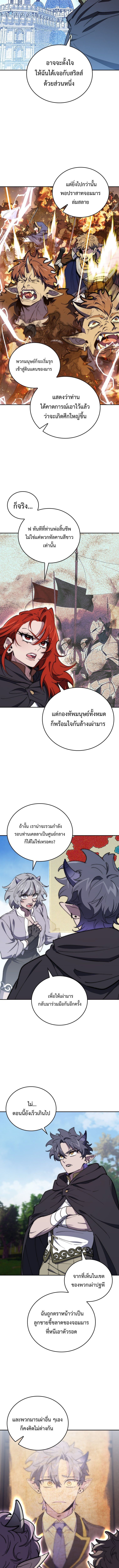 For The Strongest Dungeon ตอนที่ 27 3