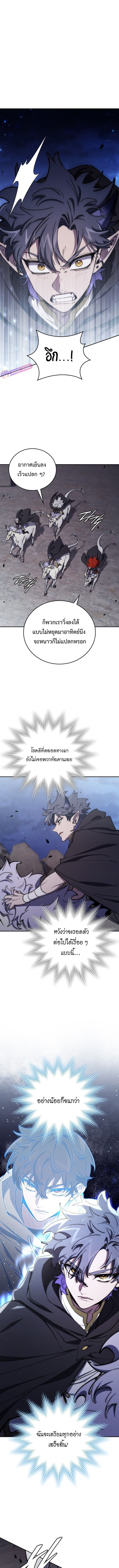For The Strongest Dungeon ตอนที่ 27 12