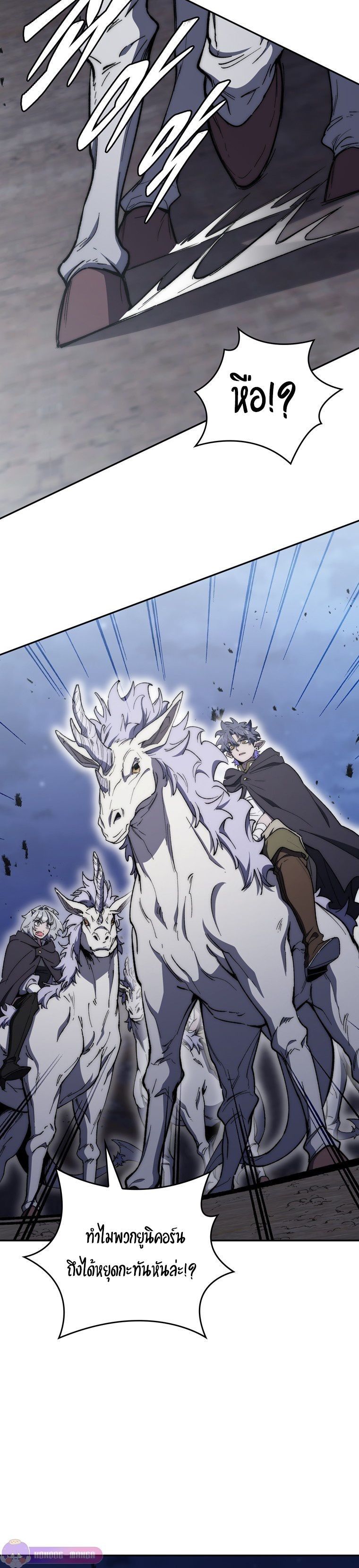 For The Strongest Dungeon ตอนที่ 27 13