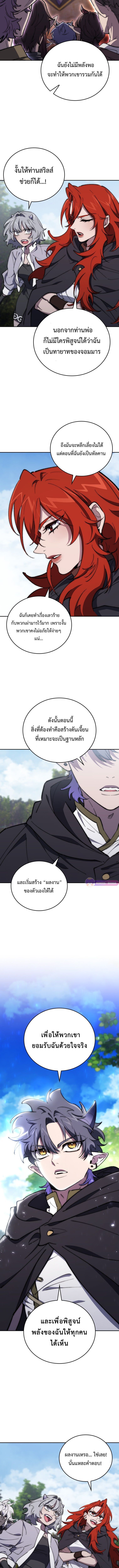For The Strongest Dungeon ตอนที่ 27 4