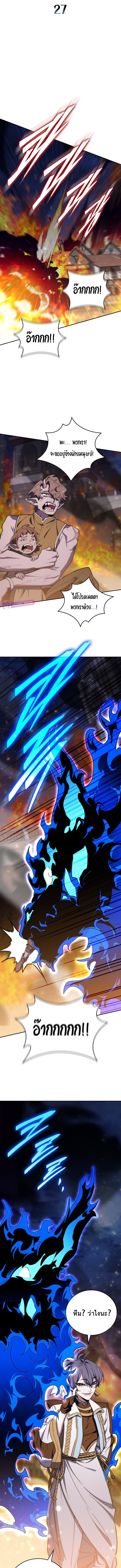 For The Strongest Dungeon ตอนที่ 27 8