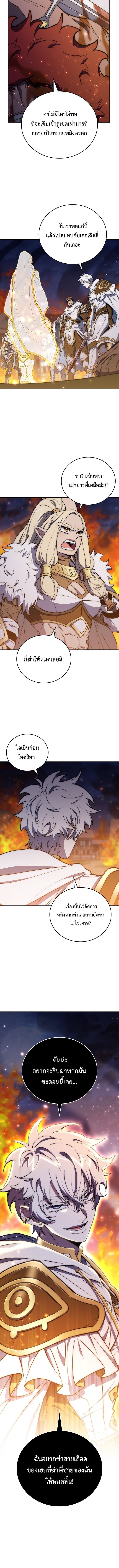 For The Strongest Dungeon ตอนที่ 27 11