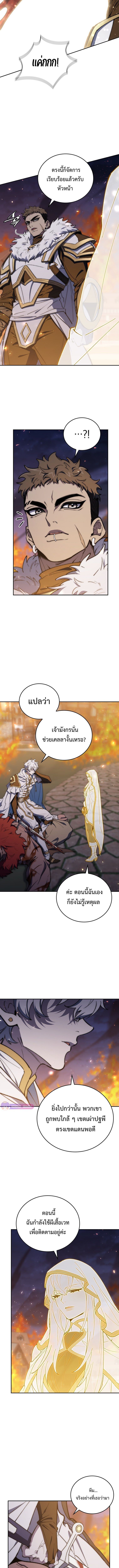 For The Strongest Dungeon ตอนที่ 27 10