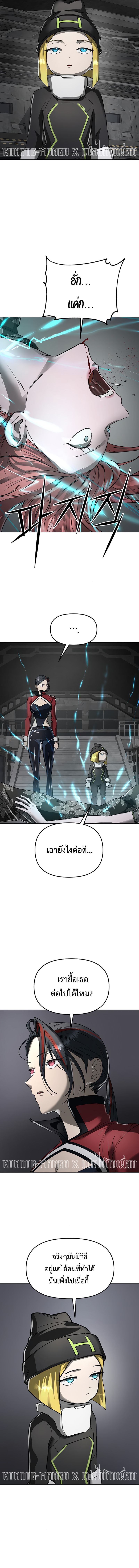 Cosmic Heavenly Demon 3077 ตอนที่ 43 15