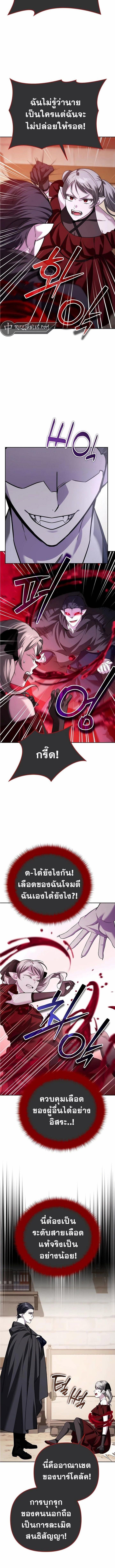 Sovereign of the Infinite Clones ตอนที่ 36 12