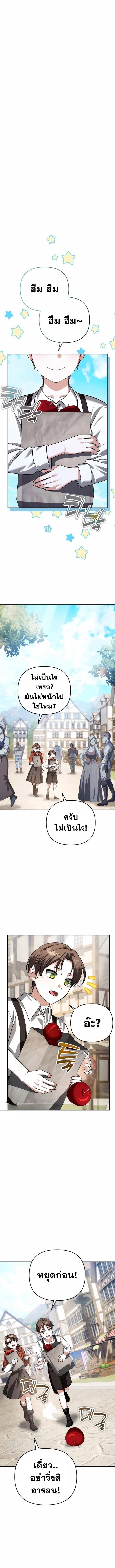Sovereign of the Infinite Clones ตอนที่ 36 2
