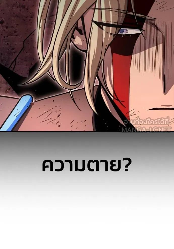 Superhuman Battlefield ตอนที่ 143 7