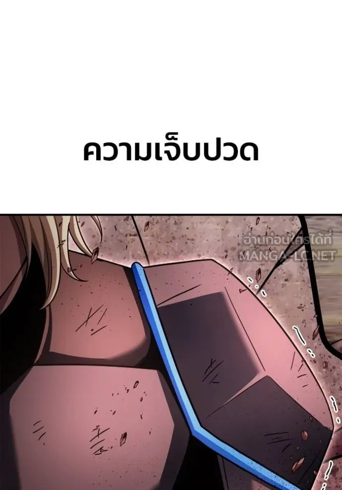 Superhuman Battlefield ตอนที่ 143 4