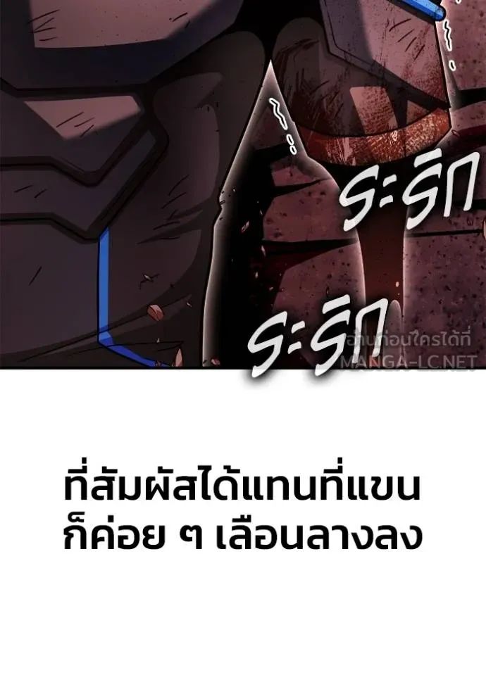 Superhuman Battlefield ตอนที่ 143 5