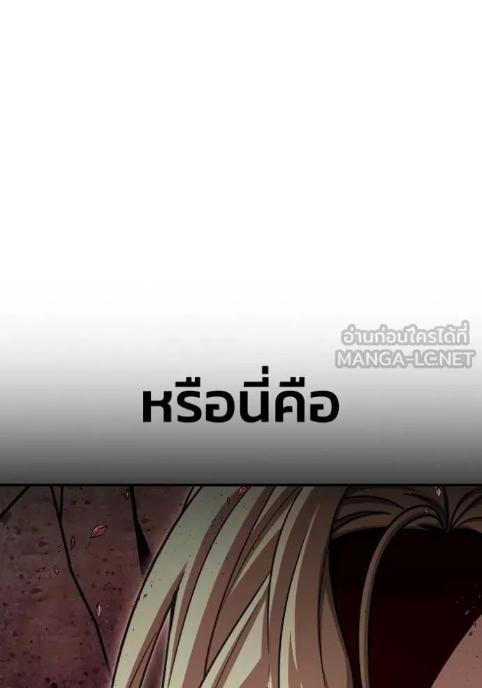 Superhuman Battlefield ตอนที่ 143 6