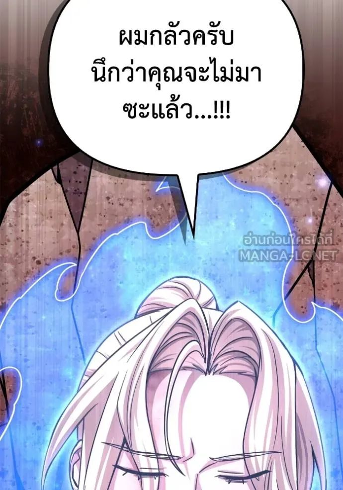 Superhuman Battlefield ตอนที่ 143 17