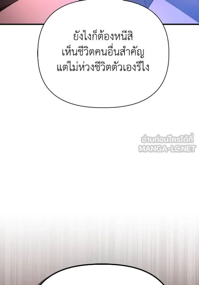 Superhuman Battlefield ตอนที่ 143 16