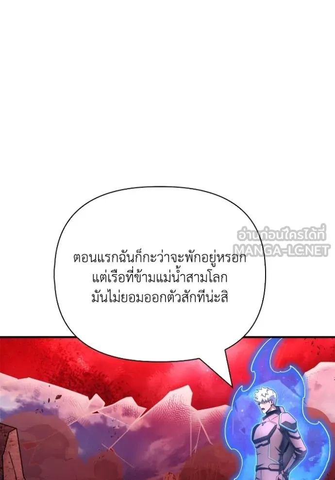 Superhuman Battlefield ตอนที่ 143 19