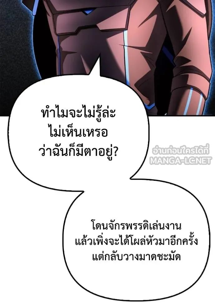Superhuman Battlefield ตอนที่ 143 28