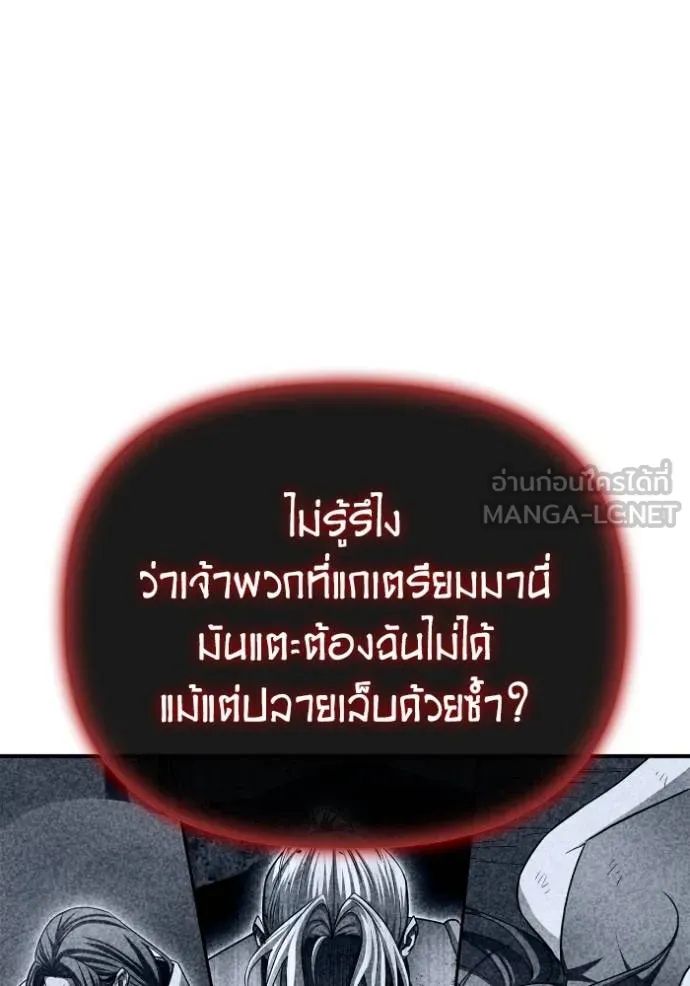 Superhuman Battlefield ตอนที่ 143 26
