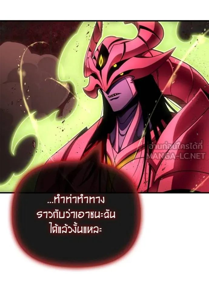 Superhuman Battlefield ตอนที่ 143 25