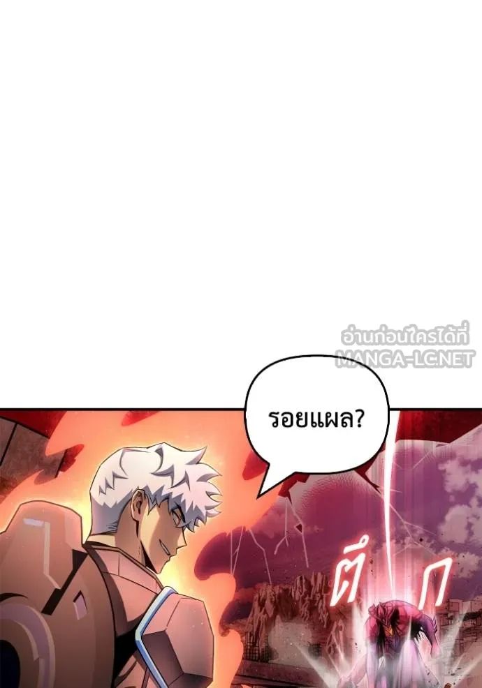 Superhuman Battlefield ตอนที่ 143 44