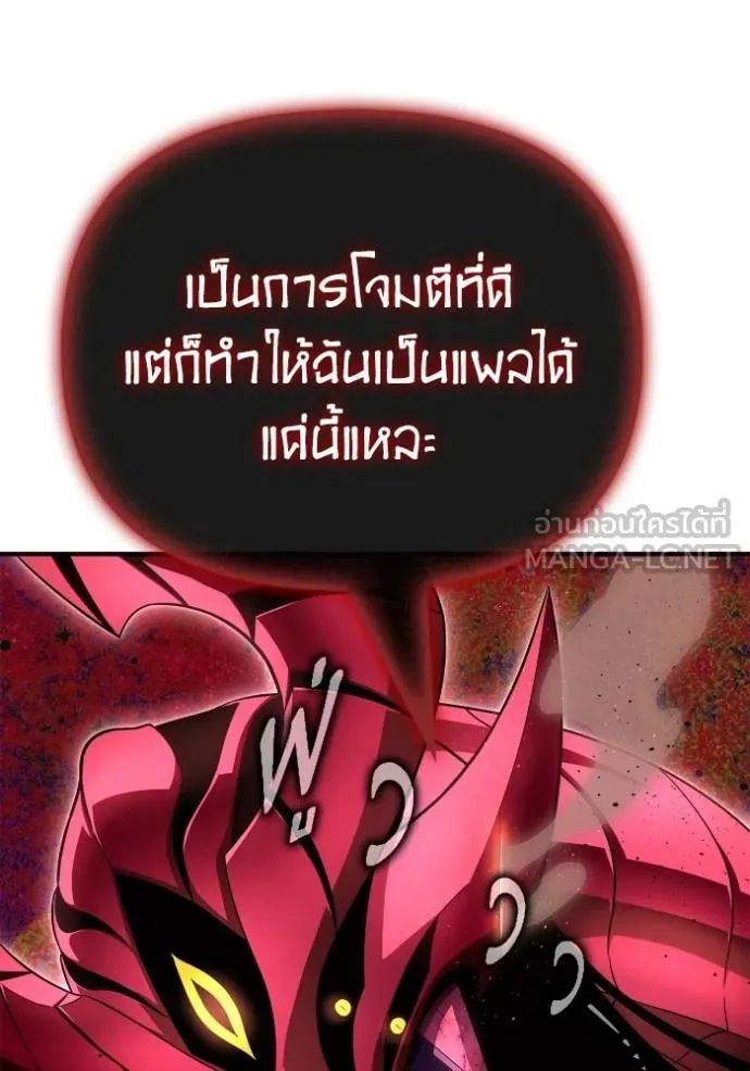 Superhuman Battlefield ตอนที่ 143 42