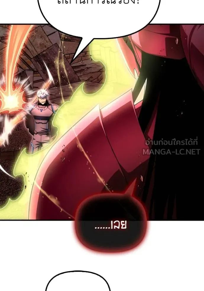 Superhuman Battlefield ตอนที่ 143 49