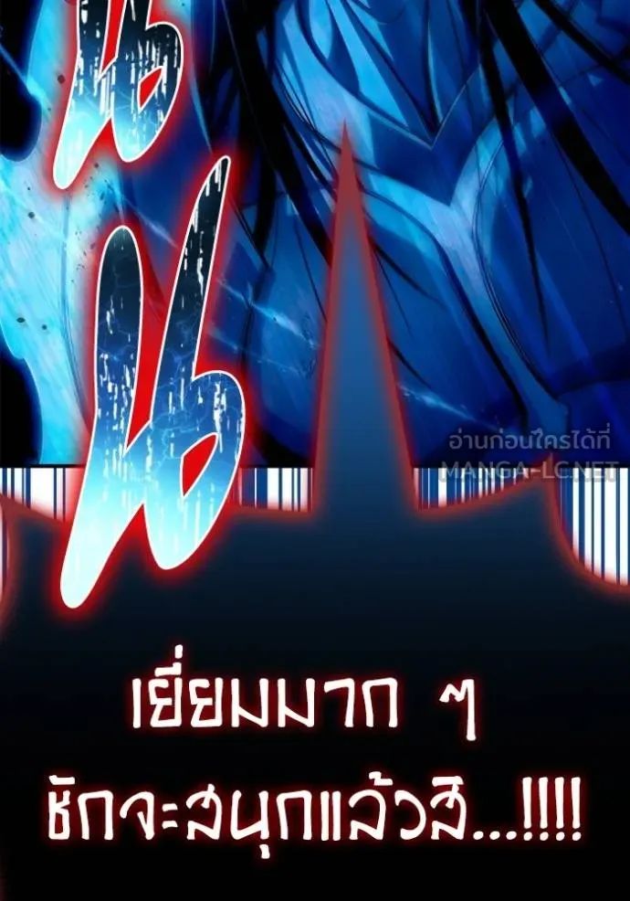 Superhuman Battlefield ตอนที่ 143 52