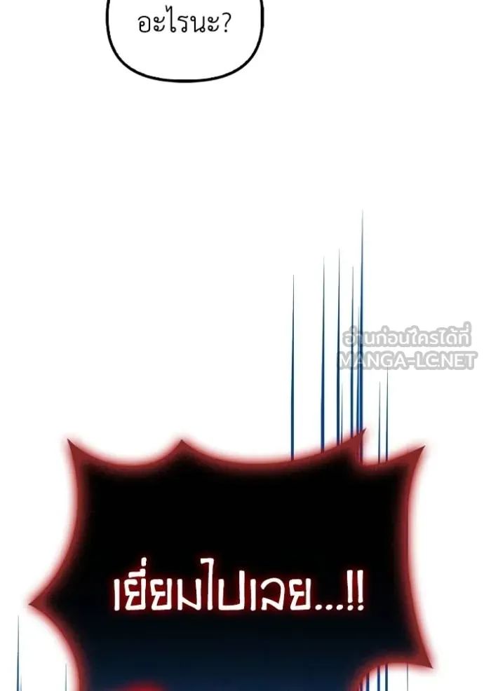 Superhuman Battlefield ตอนที่ 143 50