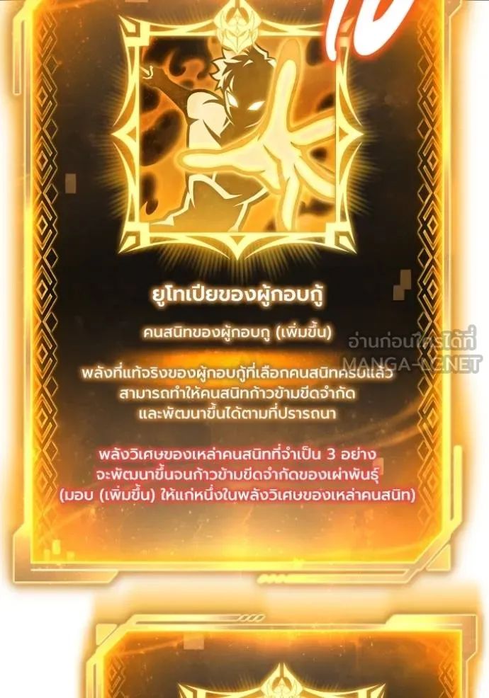 Superhuman Battlefield ตอนที่ 143 59