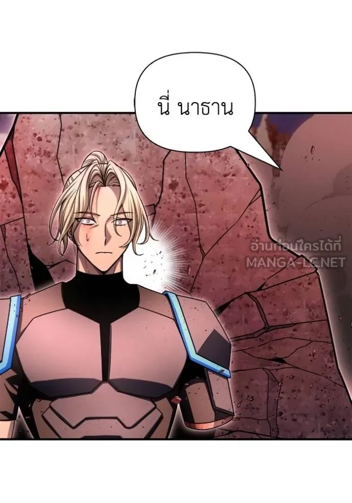 Superhuman Battlefield ตอนที่ 143 54