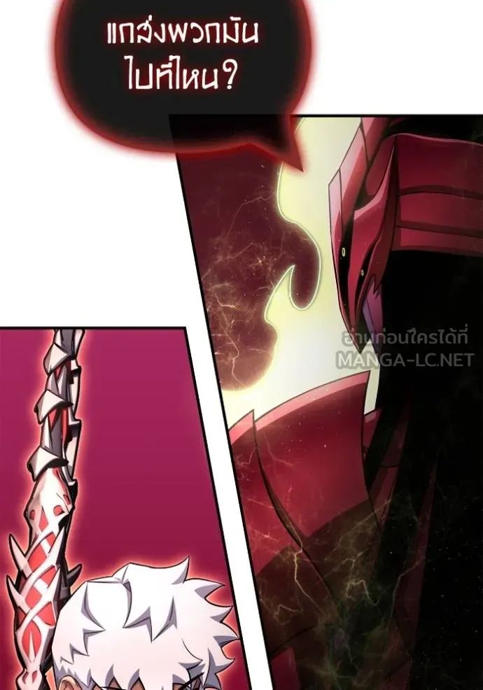 Superhuman Battlefield ตอนที่ 143 69