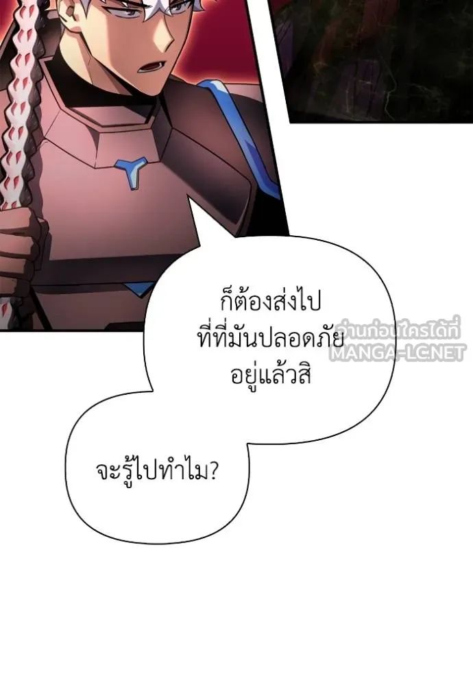 Superhuman Battlefield ตอนที่ 143 70
