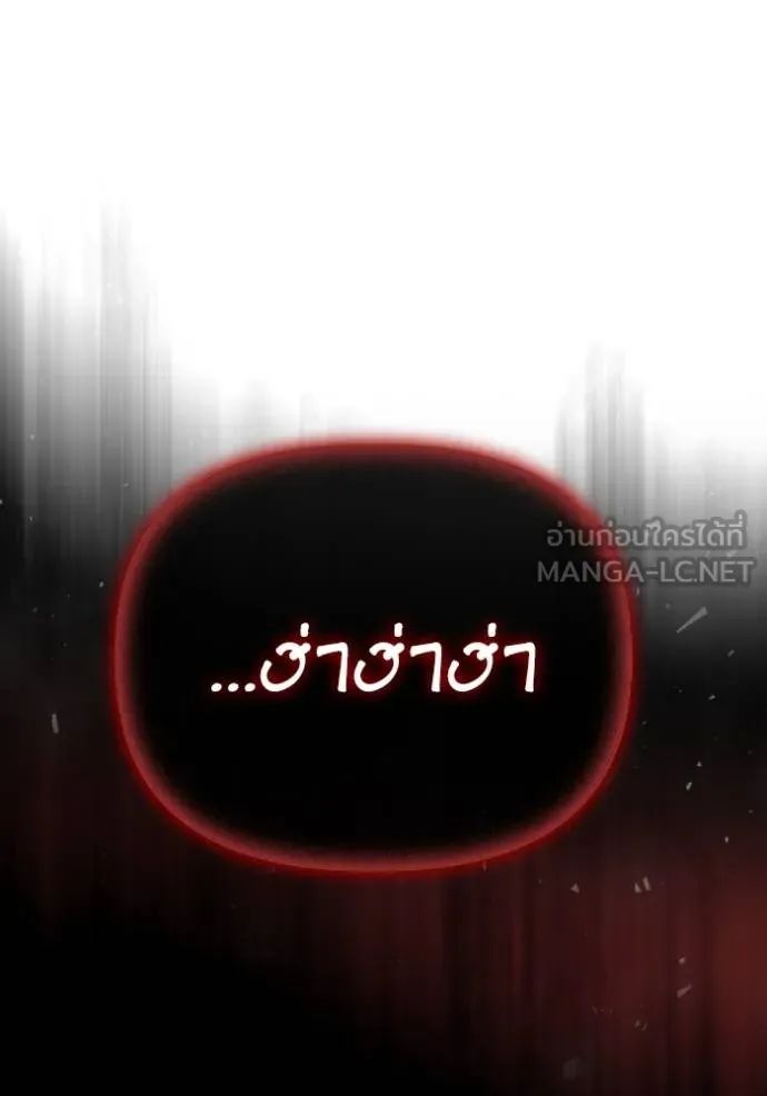 Superhuman Battlefield ตอนที่ 143 71