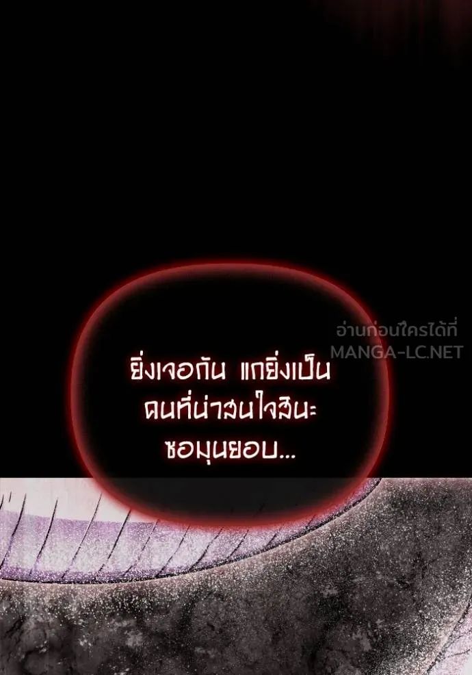 Superhuman Battlefield ตอนที่ 143 72