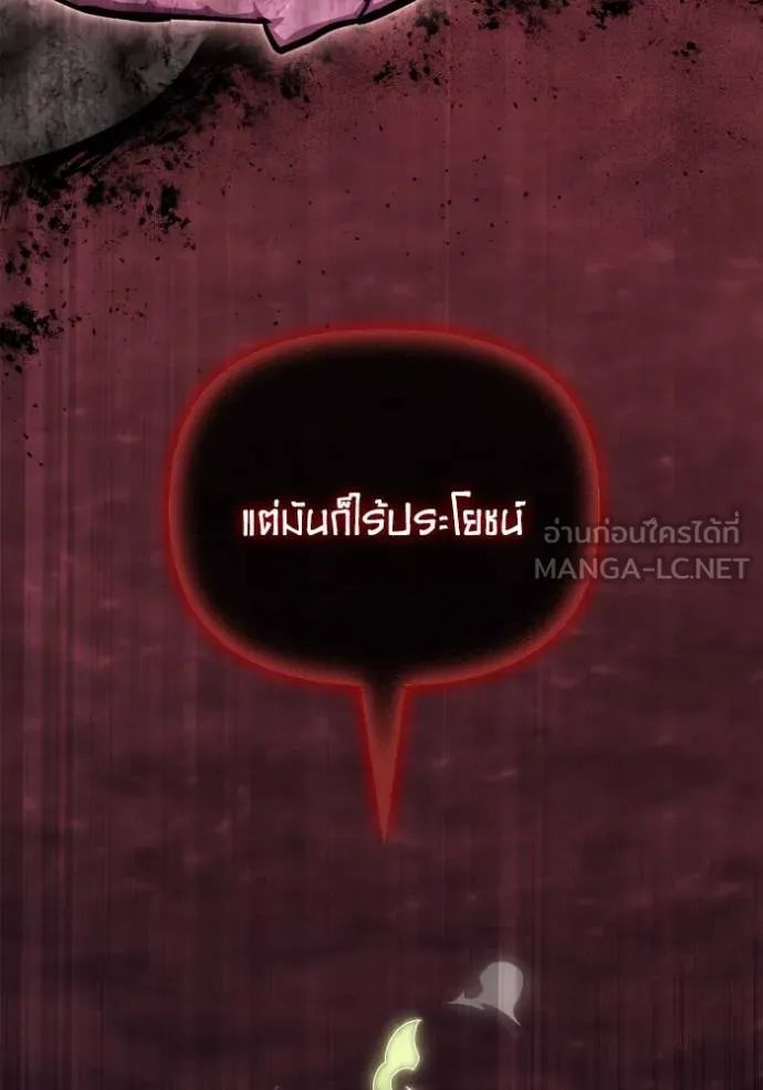 Superhuman Battlefield ตอนที่ 143 74