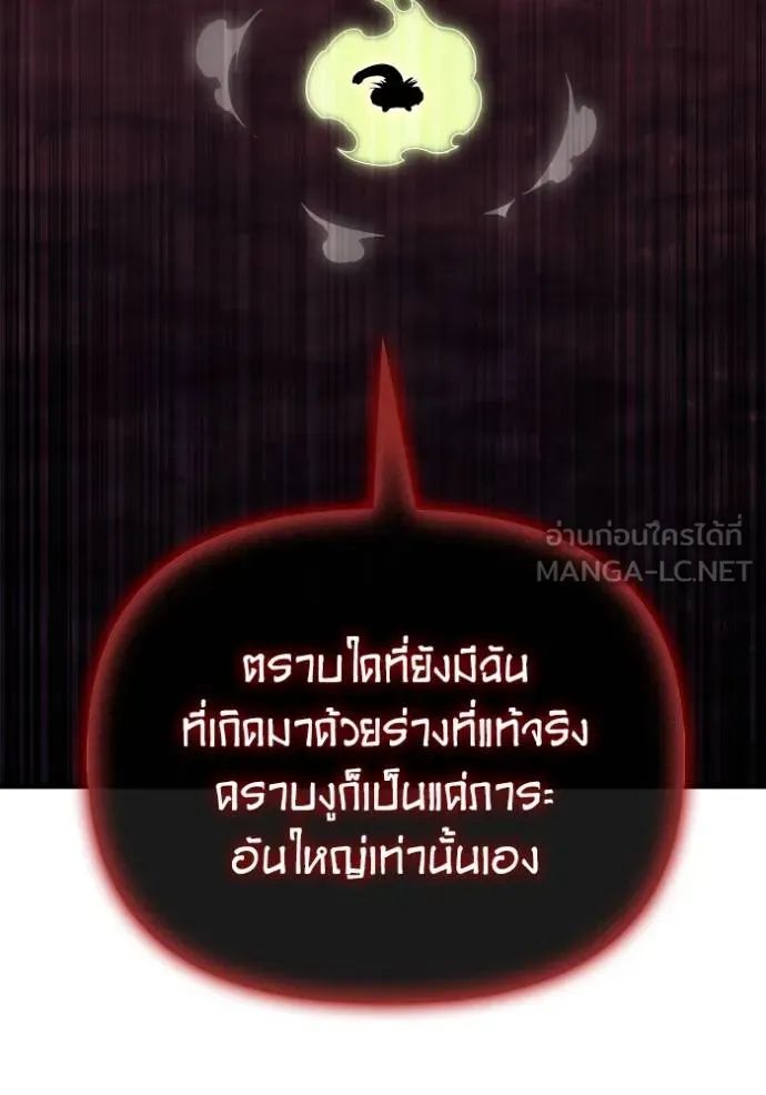 Superhuman Battlefield ตอนที่ 143 75
