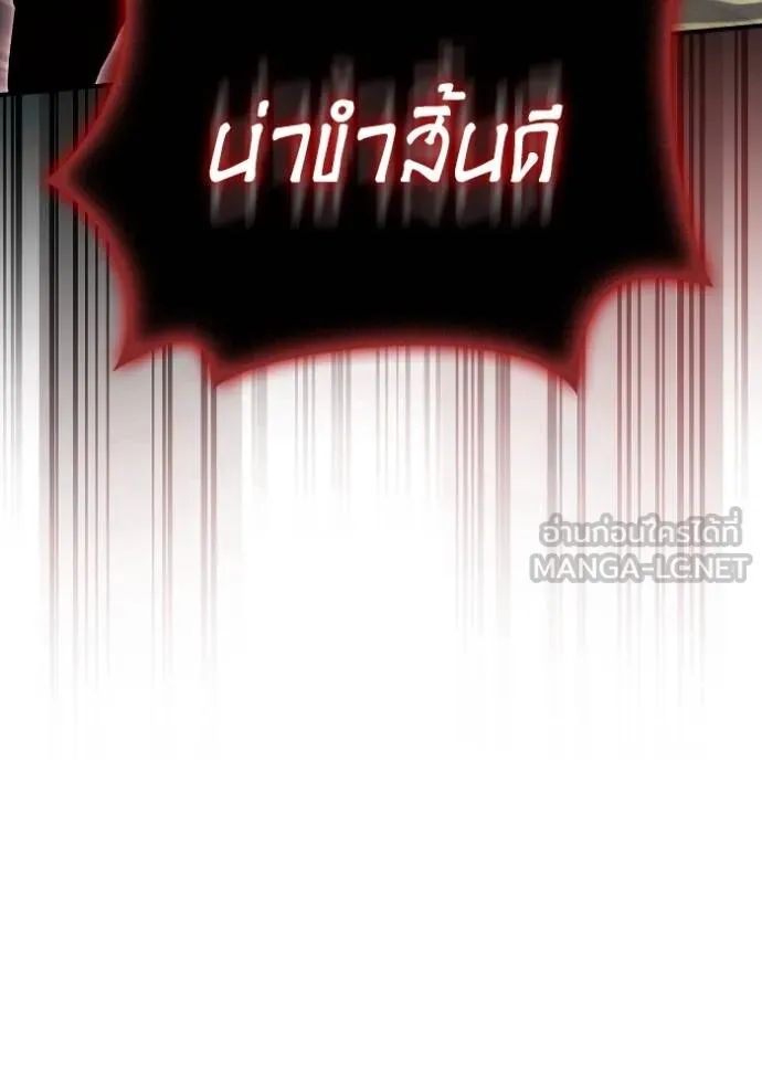 Superhuman Battlefield ตอนที่ 143 79